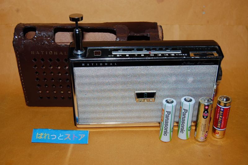 松下電器産業・Model No.T-46 Fine Eight 2-Band 8-Transistor Radio 