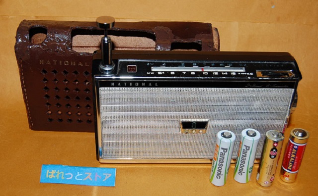 画像: 松下電器産業・Model No.T-46 Fine Eight 2-Band 8-Transistor Radio receiver　1961年日本製