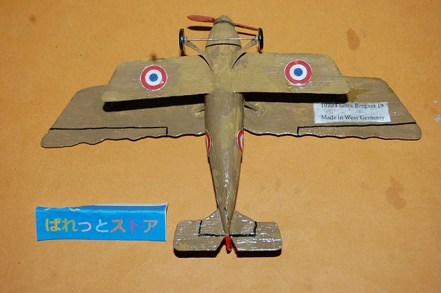画像: 旧西ドイツ・グラウプナー社製ソリッドモデル  1920 Breguet ブレゲー19型戦闘爆撃機・1960年代初期・組立て済み
