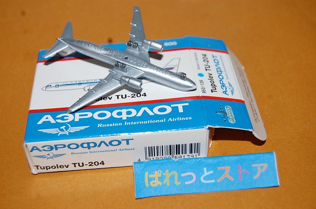 画像3: ドイツ・SCHABAK社製No.923/139 縮尺1/600スケール "Aeroflot Russian Airlines" Tupolev TU-204 1991 ロシア連邦国旗