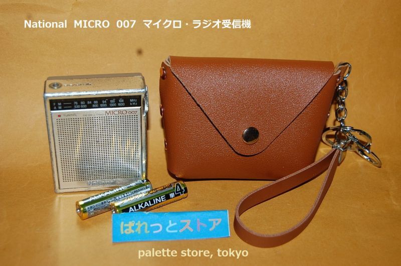 松下電器・MICRO RF-007 2バンド(AM／FM) マイクロラジオ受信機 1982年 日本製・レザーケース・2.5mmイヤフォン付 -  ぱれっとストア ◎ Palette Store