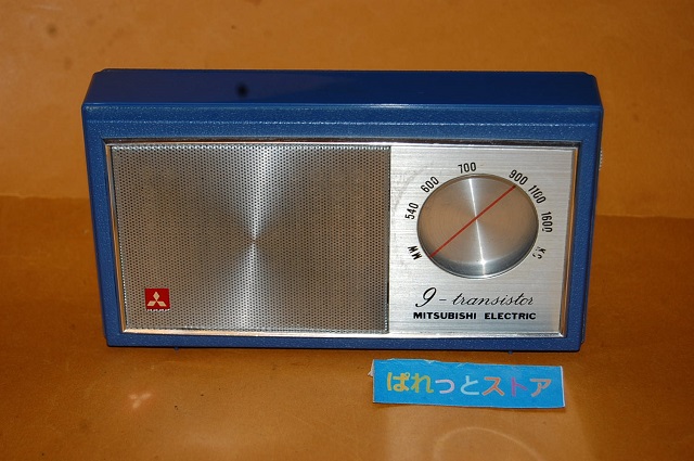 画像: 三菱電機 ・Model No. 9X-842 ポータブル中波　９石トランジスタラジオ受信機・1963年発売・日本製 ・革製ケース付き