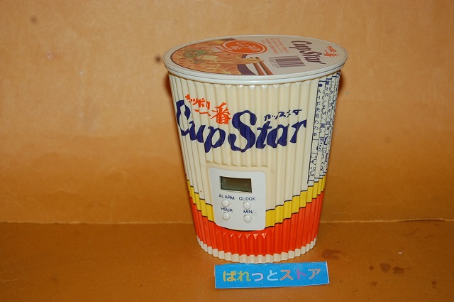 サッポロ一番 Cup Star 目覚まし時計付き AM/FM ラジオ・1986年懸賞景品【ジャンク品】鳴りません - ぱれっとストア ◎  Palette Store