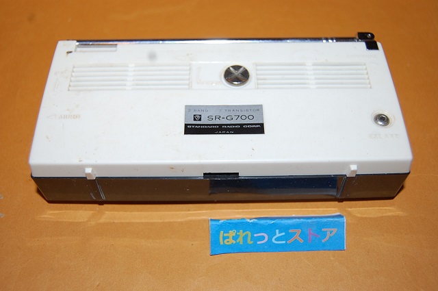画像: スタンダード　Model No.SR-G700 2バンドポータブル7石トランジスターラジオ 1964年日本製・本革ケース付き・難あり