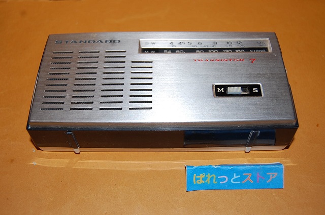 画像: スタンダード　Model No.SR-G700 2バンドポータブル7石トランジスターラジオ 1964年日本製・本革ケース付き・難あり
