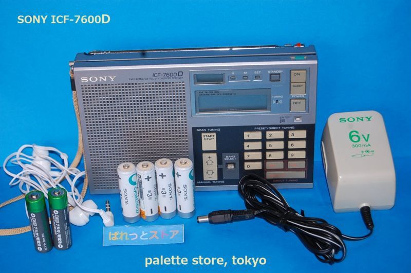 ソニー ICF-7600D FM/ LW/AM/SW PLL SYNTHESIZED RECEIVERラジオ・ソニー純正ACアダプター付き・1983年日本製  - ぱれっとストア ◎ Palette Store