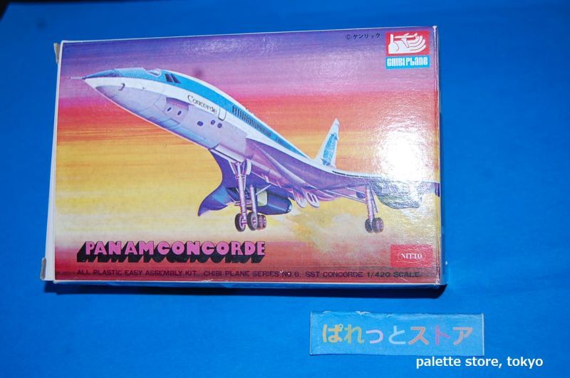 画像: 日東模型 チビプレーンシリーズ No.6 コンコルド 縮尺1/420スケール PANAM/パンアメリカン航空・1970年日本製プラモデルキット