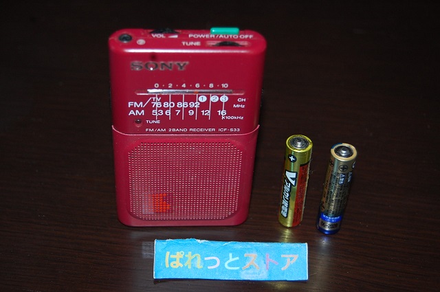 画像: ソニー Model No.ICF-S33 FM/AM　薄型スピーカー内蔵　ミニ・ポケットラジオ受信機 1986年・日本製