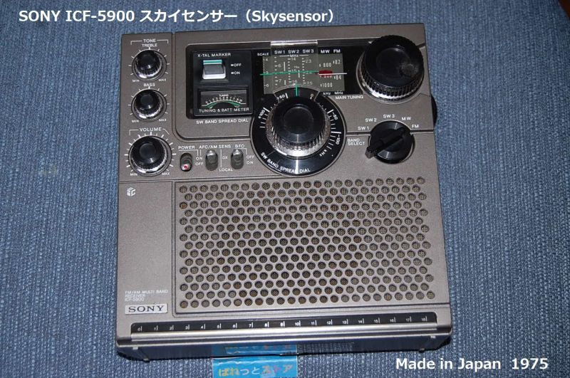 画像: ソニー・ICF-5900　スカイセンサーFM/AM/SW 5 BAND RECEIVER） 1975年・日本製・ソニー純正ACアダプター付