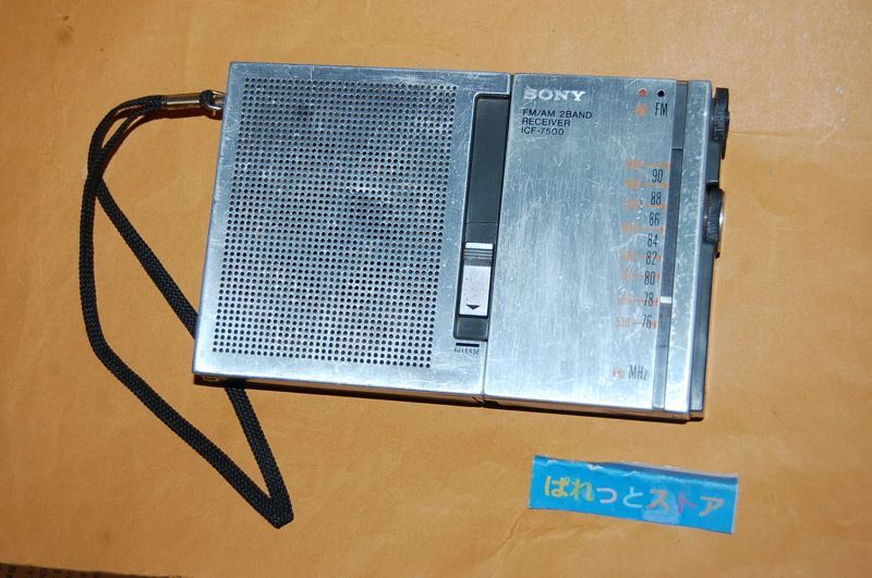 画像4: ソニー ICF-7500 スピーカー着脱式 11石トランジスタ 2バンド　(FM/AM) ラジオ受信機 1976年日本製 【1977年度グッドデザイン賞】