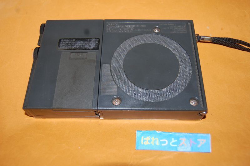 画像5: ソニー ICF-7500 スピーカー着脱式 11石トランジスタ 2バンド　(FM/AM) ラジオ受信機 1976年日本製 【1977年度グッドデザイン賞】