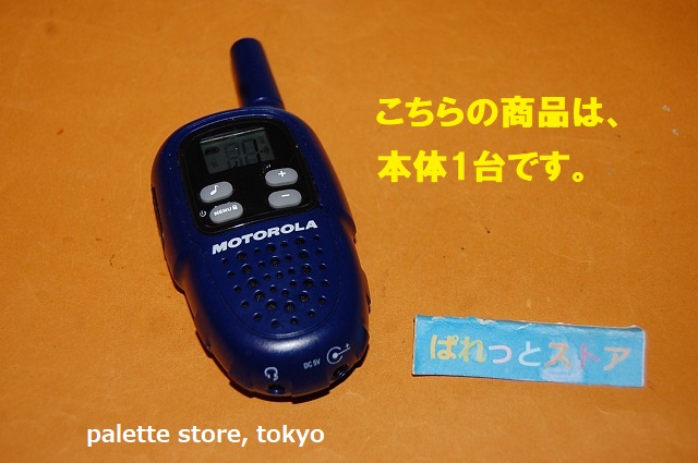 画像2: 米国・MOTOROLA ”Talkabout 2-Way Radios” FV300 乾電池式 トランシーバー 2009年製 ・1台