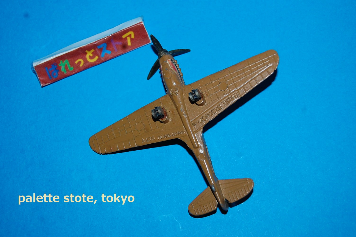 画像: 増田屋・スーパーウィングスA-136番 Curtiss P-40  戦闘機・ Zylmex　1970′s ホンコン製