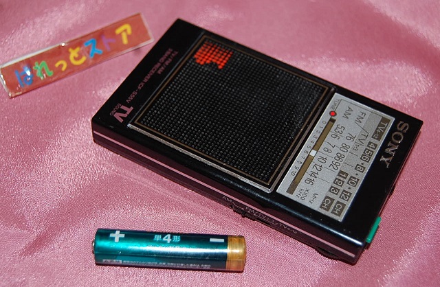 画像: ソニー Model:ICF-S55V　FM/AM・TVラジオ受信機『ザ・感度 NEW スーパースター』・1985年日本製 