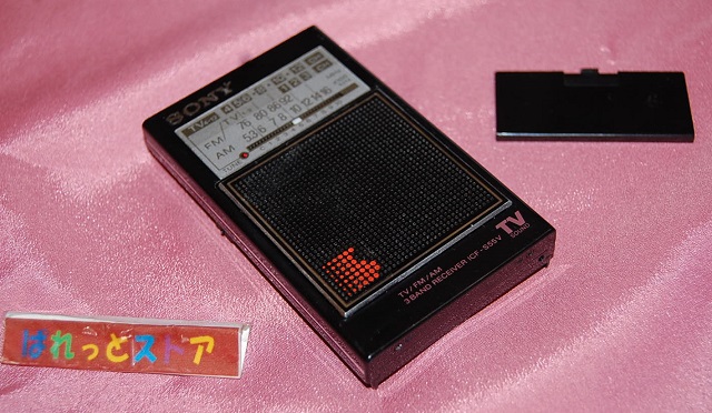 画像4: ソニー Model:ICF-S55V　FM/AM・TVラジオ受信機『ザ・感度 NEW スーパースター』・1985年日本製 