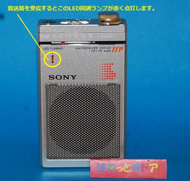 画像: SONY  ICR-S1 SuperStar「ザ感度」シリーズ ポケットサイズ1980年 日本製