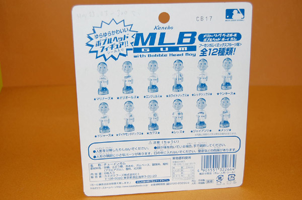 画像: カネボウ・MLB GUM with Bobble Head Boy - RED SOX