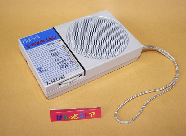 画像: SONY RADIO Model ICR-S10 Transister １９８３年型　ＣＲＴ：栃木放送開局20周年記念品
