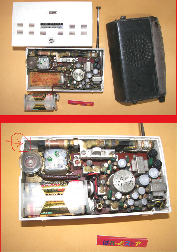 画像: SONY　型番：TR-733　AM&SW  2バンド　７石・トランジスターラジオ　１９６２年型　革ケース付き