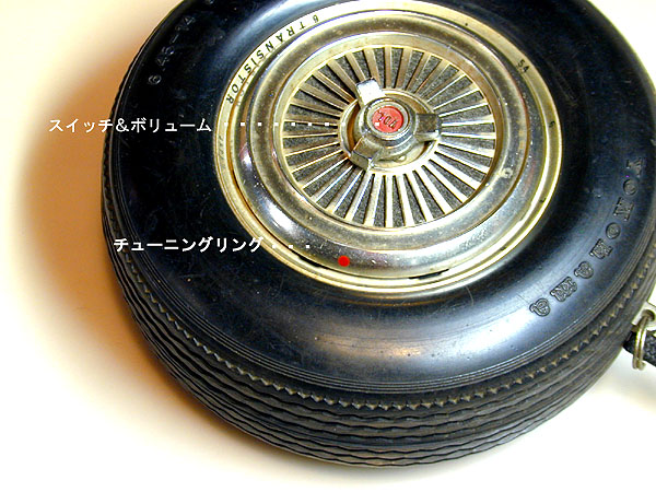 画像: 横浜タイヤ販売促進キャンペーン　レトロな 『携帯ストラップ付き６石トランジスターラジオ』