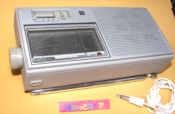 画像: ナショナル　R-299 MW・SW４バンド受信ラジオ 1977年型　
