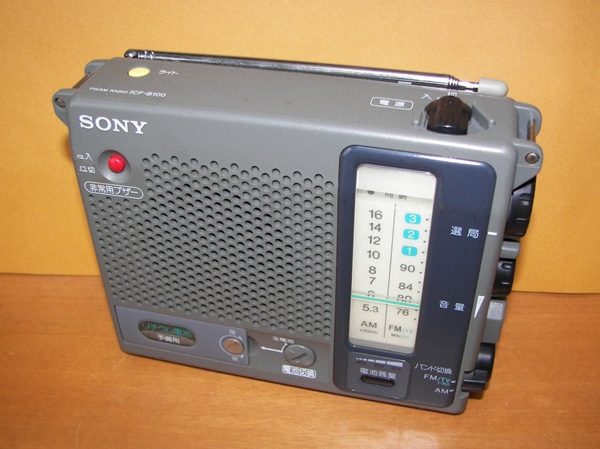 ソニー 機能満載の非常用ラジオ ICF-B100型 - ぱれっとストア 