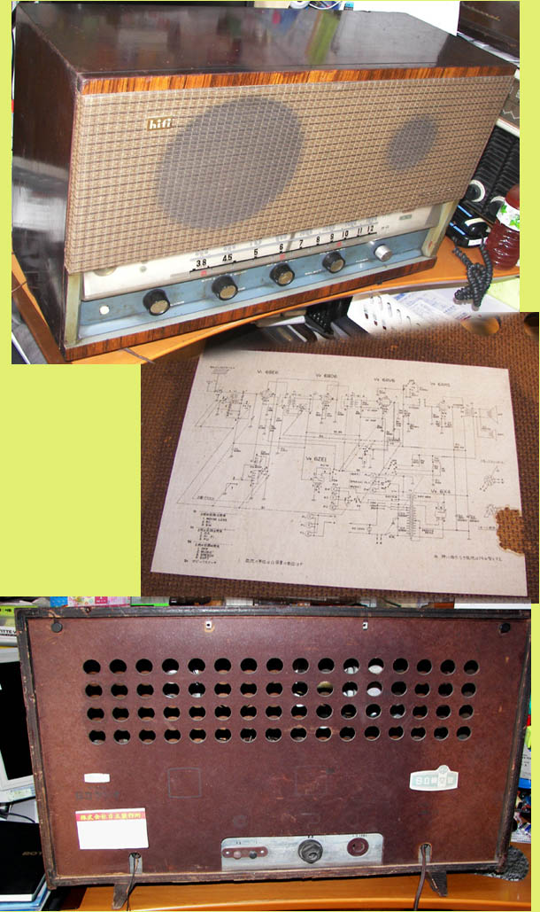 日立製作所 真空管 HiFi ラジオ S－565型 1959年式 【HITACHI HiFi 5 