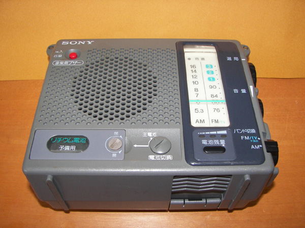 ソニー 機能満載の非常用ラジオ ICF-B100型 - ぱれっとストア 